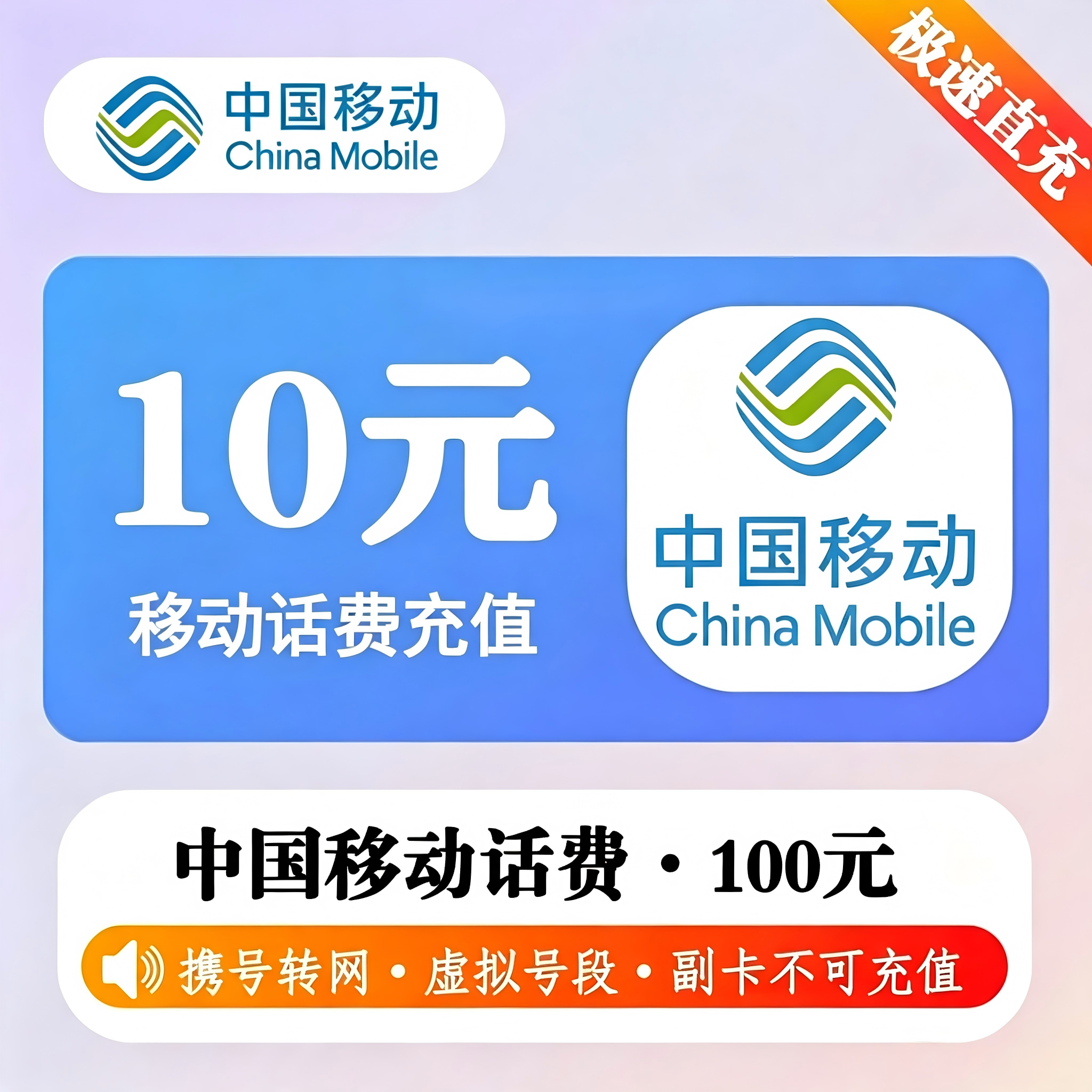 中国移动Airtime