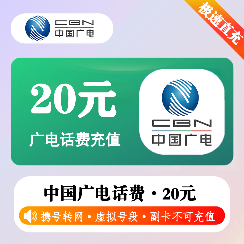 中国广电Airtime