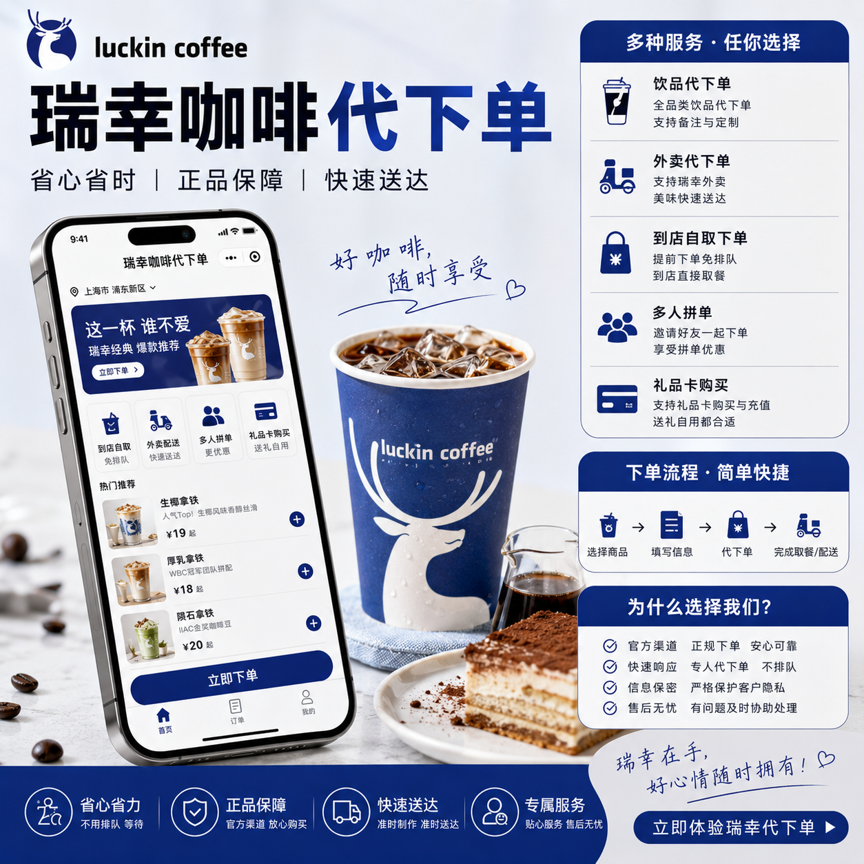 瑞幸咖啡【通兑】20选1 含生椰拿铁(抖音10次卡)